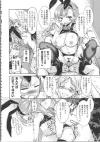 [Narusawa Kei] Houkago no Sangatsu Usagi-tachi