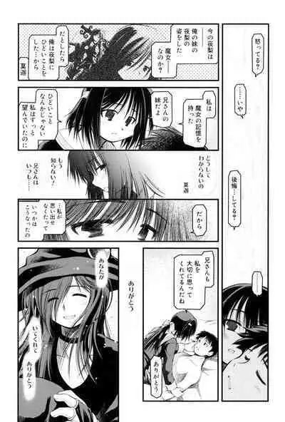 Panda Kamen no Saigo