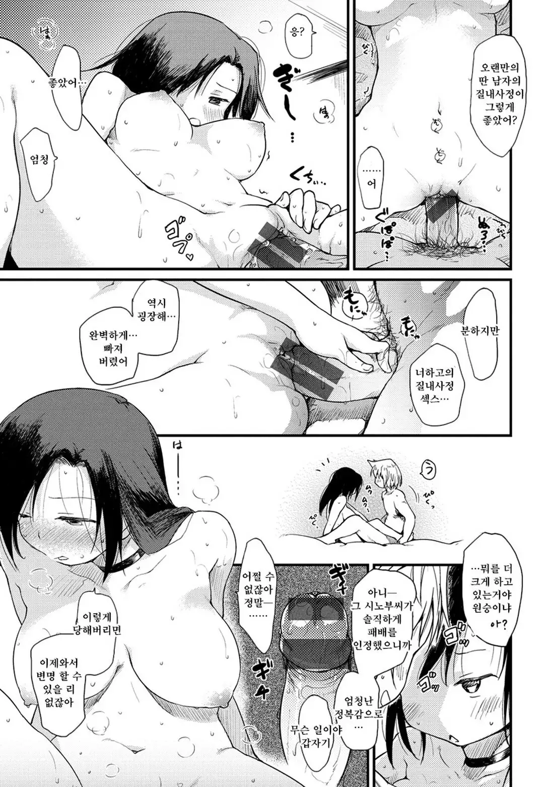 Katsura-san-chi no Nichijou Seikatsu - Katsura home's Everyday Sexlife