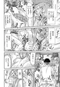 [Inoue Yoshihisa] JYOSHI-TETSU