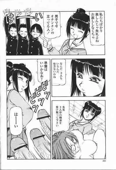 COMIC Momohime 2001-05