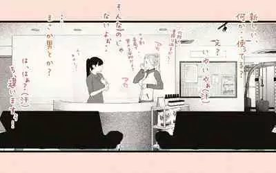 Tonari no Hitozuma-san 2