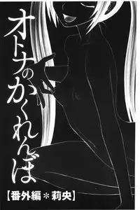 [Ikoma Ippei] Kiseki No Zaajiru | 奇蹟的精汁 [chinese]