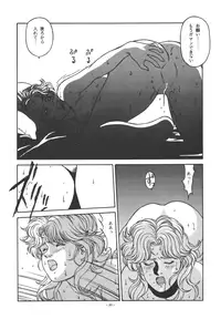 [ALPS (Dirty Akebono)] Rising Sun (GoShogun)