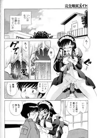 [Kotono Wakako] Kanzen Fukujuu Maid