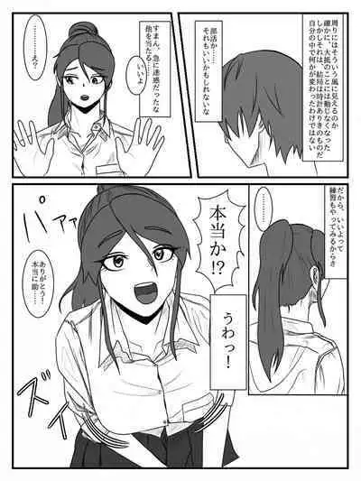 Hokago Jikan Teishi | After-school Time Stop 2