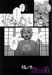 (HaruCC20) [Progress:U (Unyo)] Midare Muscat (Touken Ranbu)