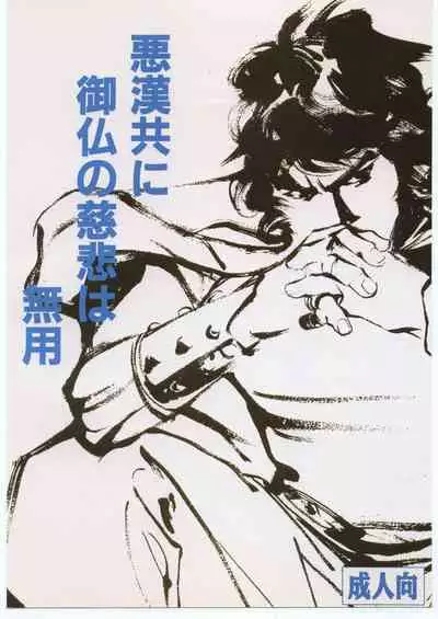 MENTAIKO Yuusha Keisatsu J-Decker