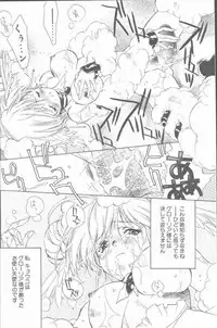 COMIC Penguin Club Sanzokuban 2001-03