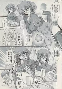 COMIC Potpourri Club 2009-03