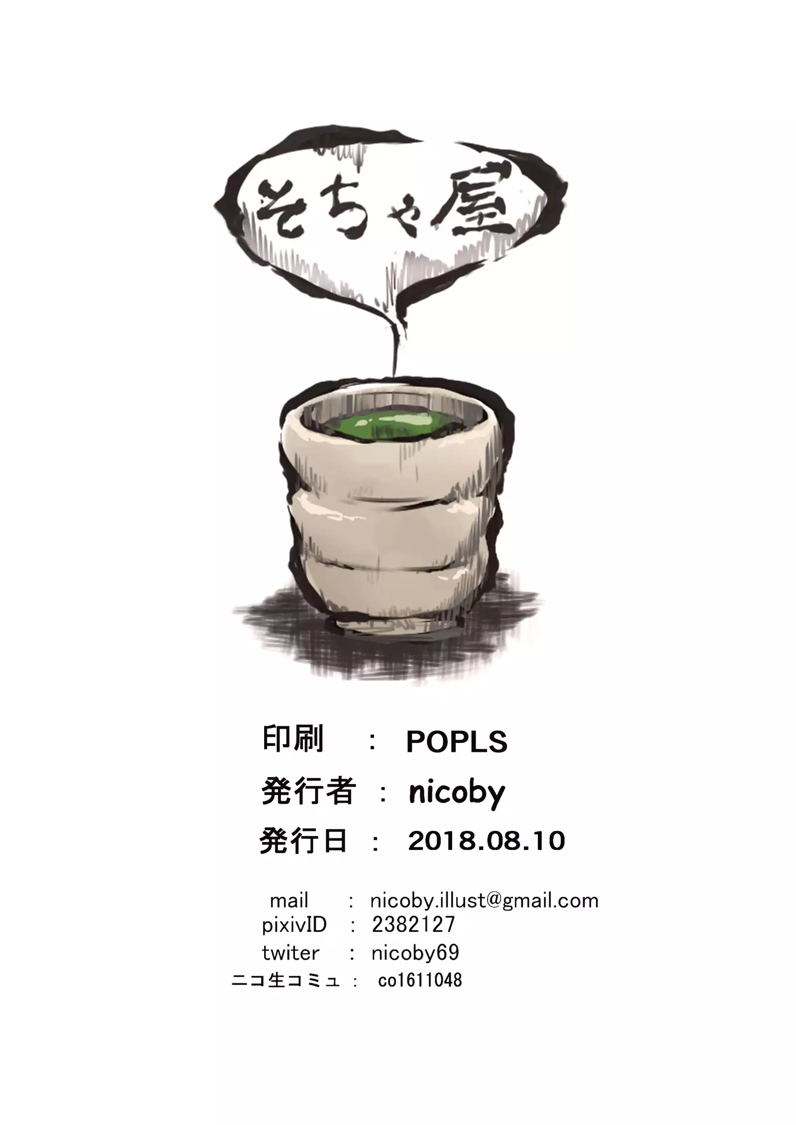 NyanColle ~Hamakaze Shintai Kensa Hen~