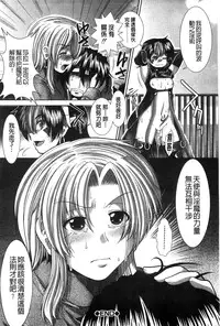 [Ariga Tou] Suki x Suki [Chinese]