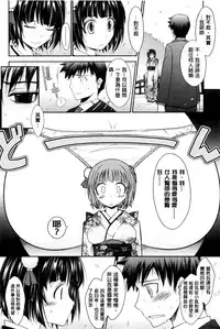 [TANA] Oyomesama Honey Days Jou [Chinese]