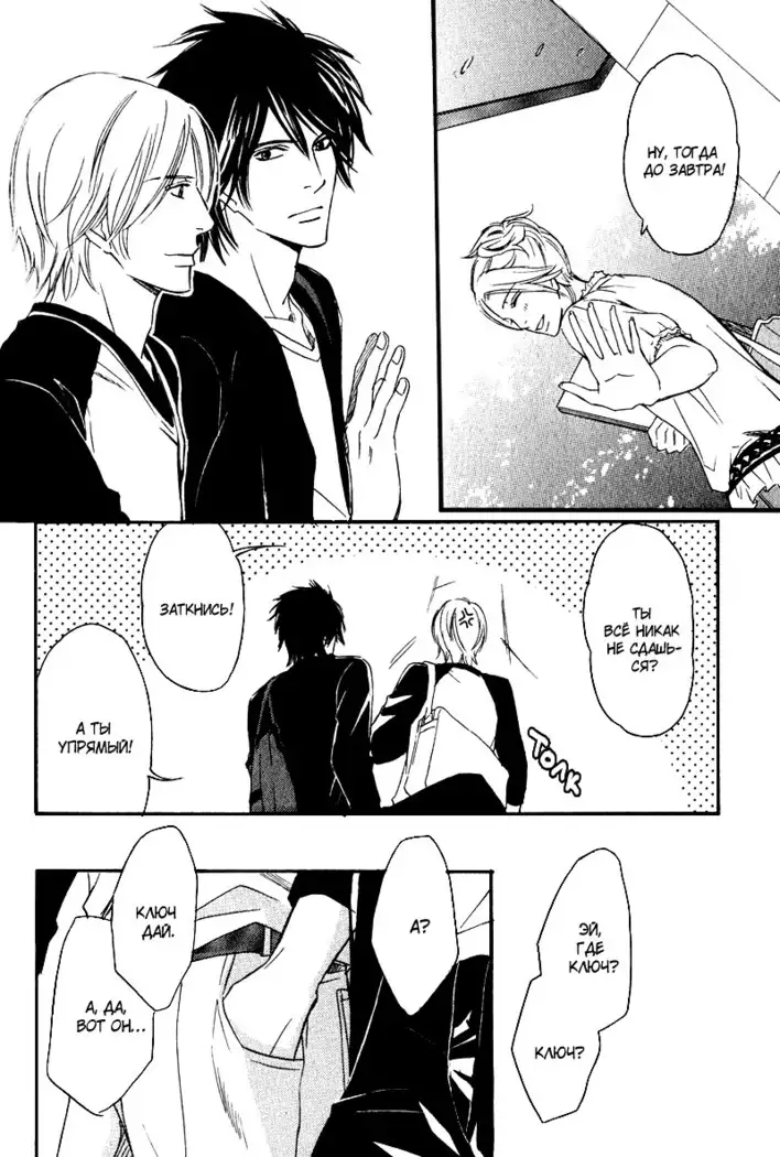 Karera wa Yoru ka Ame no Naka