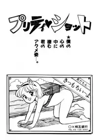 [Wada Erika] A! Ikenai