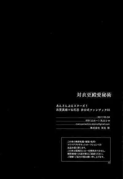 Tai Koromo sara Donoai Hijutsu