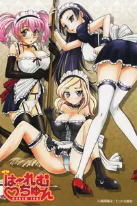 [Takaoka Motofumi] Harem Tune Genteiban (Harem Tune + Extra Tune)