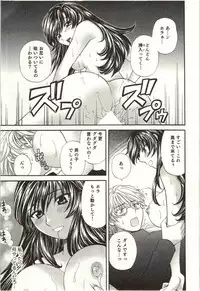 [Hirose Miho] Binkan Oneesan wa Kanjichau