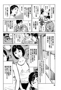 [Hazuki Kaoru] Haiken! Lonely Madame