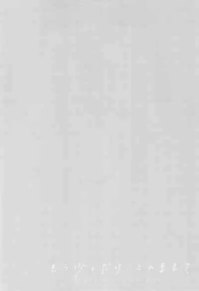 Mou Sukoshi Dake, Kono mama de