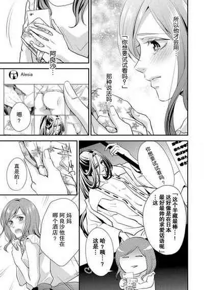 Shīkurettopearukku | 秘密情侶裝