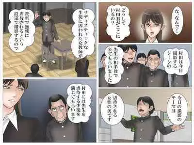 Onna Kyoushi to Eiken