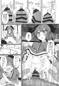 (C92) [Lolimate Seizou Koujou (Lolimate)] Souda Kyouko Nukou. (Touhou Project)