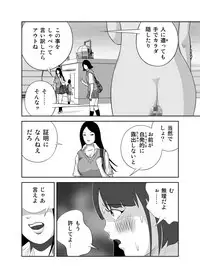 [Iktk] Datte Watashi ... Roshutsukyouda mon Ch. 1