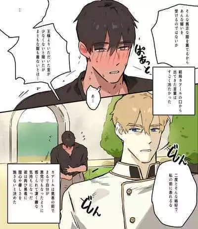 [ppatta] Koutaishi no Teien 2 [Digital]