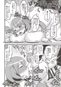 (C91) [Ogawa Jinguu (Kamiya Ogawa)] Oppai Obake (Occultic;Nine)