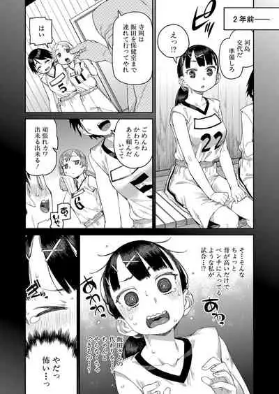 COMIC Shingeki 2022-05