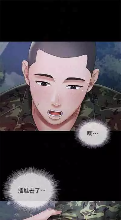 [週六] [大手 & 斑點] 妹妹的義務 1-31 官方中文（連載中）