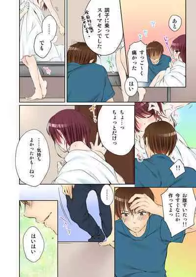 [Kouno Aya] Aneki (Deisuichuu) to... H Shichaimashita.