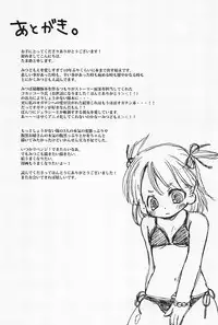 [Tamaya (Tamasuke)] Satou no xxx ga Suki de Shouganai-tai (Mitsudomoe)