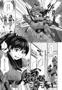 [Tohzai] Nadenade Sikosiko