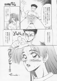 [Ikoma Ippei] Idol Toy Yuki