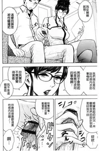 [Tatsunami Youtoku] Gal Ane Shachou to Harem Office ~SEX wa Gyoumu ni Fukumimasu ka?~ [Chinese]