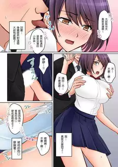 [Sakurazaki Momoko, KEWS] Kanojo no Imouto | 女友之妹 Ch. 1-9 [Chinese]