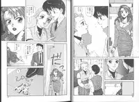 [Toshiki Yui] Ikenai yo Yuuko-san Vol 2