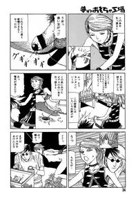 [Kago Shintarou] Yume no Omocha Koujou