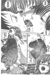 [Itaba Hiroshi] Haha Futari [Chinese]