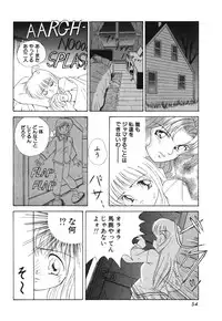 [Honma Shuichi] Chikan Hentai Gakuen