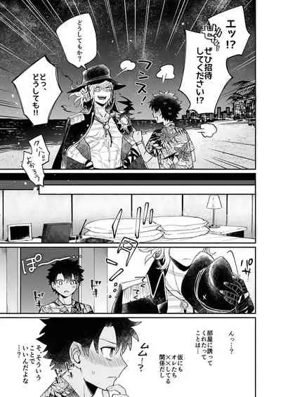 Yoru no nagisa, kimi no heya