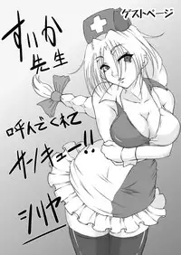 (Reitaisai 8) [Taishou Romanesque (Tsukisiro Suika)] Yukari Yakumo Syndrome (Touhou Project)