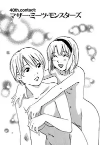 [Iogi Juichi] Magetsukan Kitan Vol 05