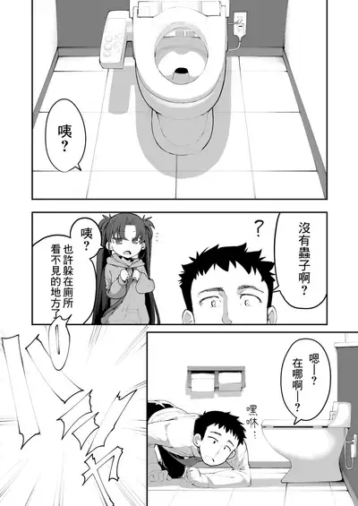 [Hamens (SAKULA)] Mesugaki ga Arawareta! 2 [Chinese] [Digital]