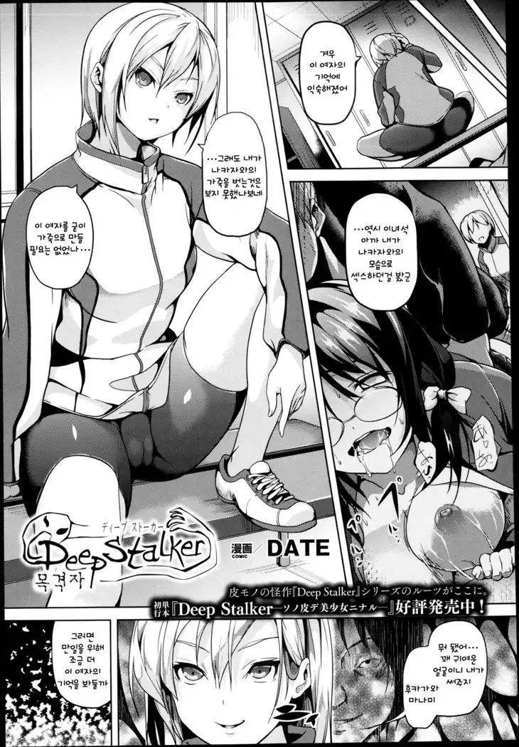 Residence ~Yuganda Negai de Shoujo ni Kawaru~