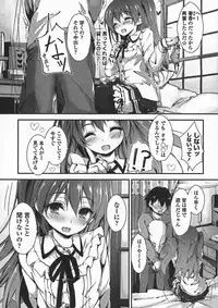 [Yagami Shuuichi] Oshioki suru yo