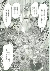 [Kamitou Masaki] Seirei Tokusou Fairy Saber W Uruwashiki Onihime