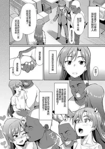 Ninki Idol no Renai Jijou